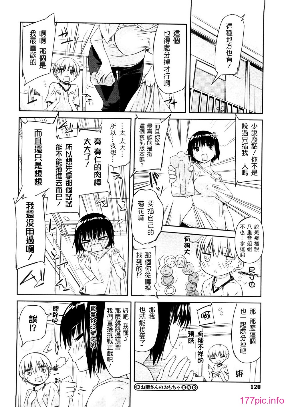 oneesan_120