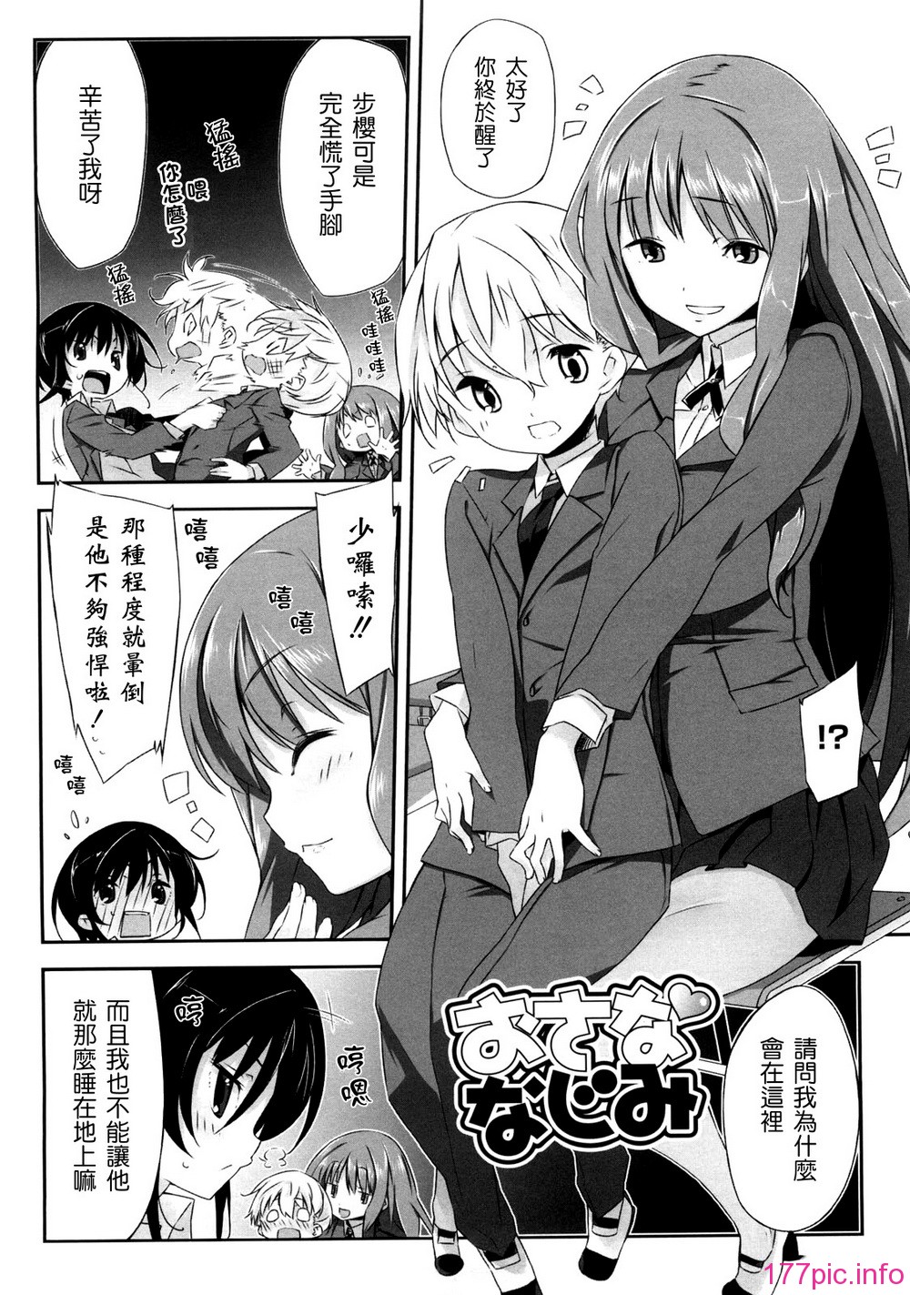 oneesan_142
