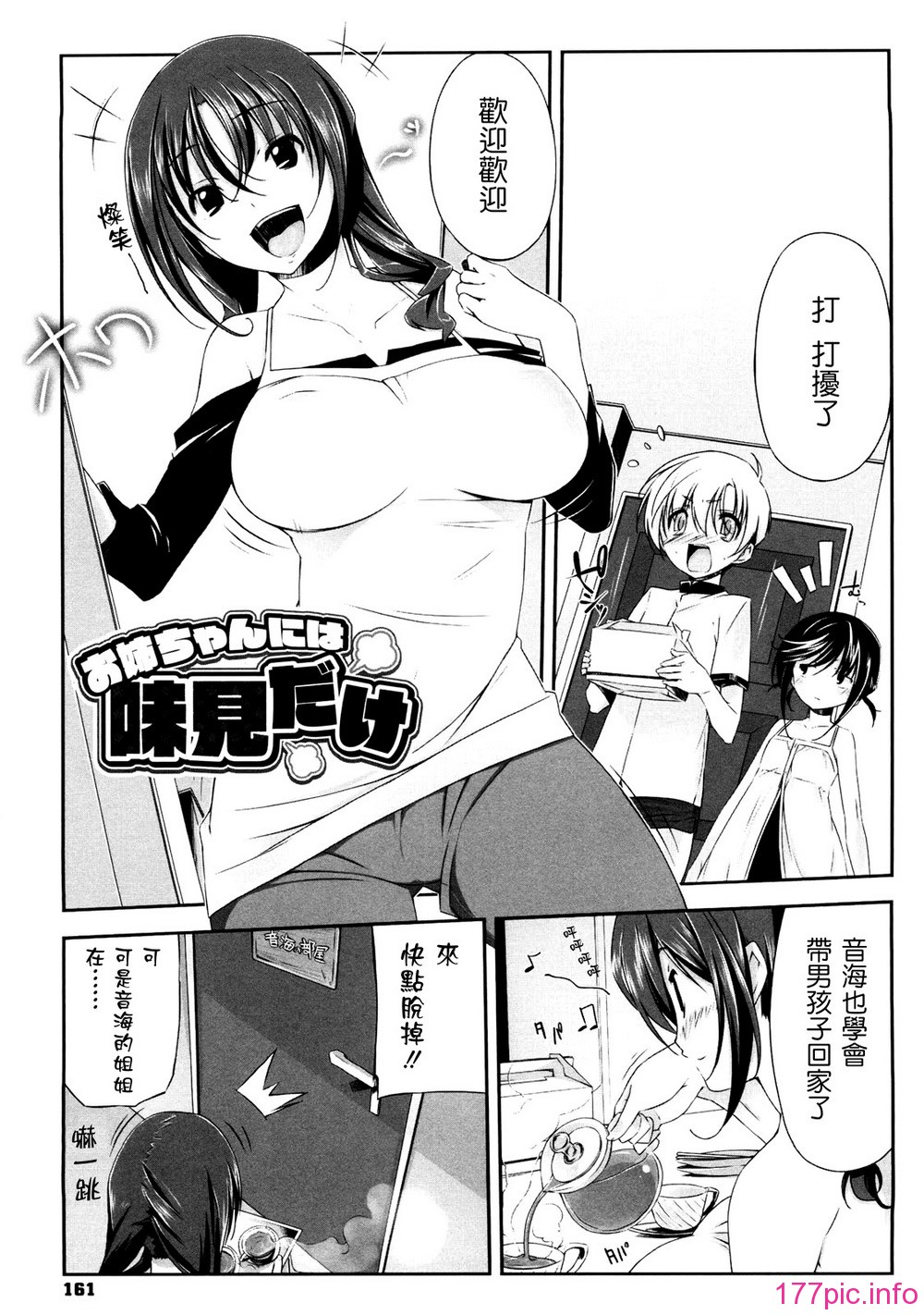 oneesan_161