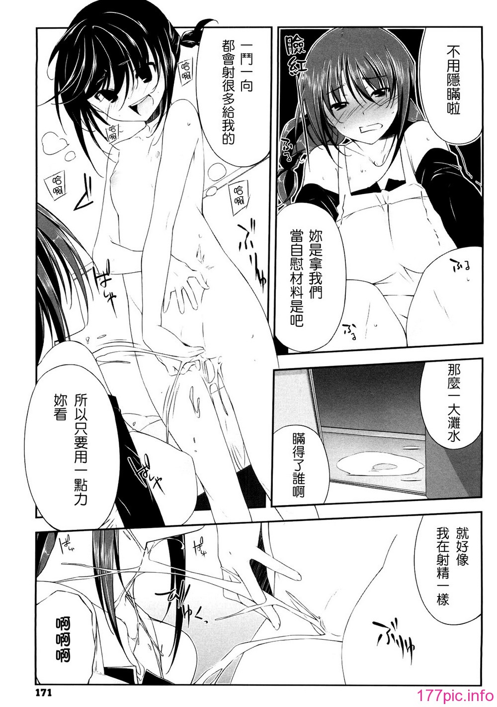 oneesan_171