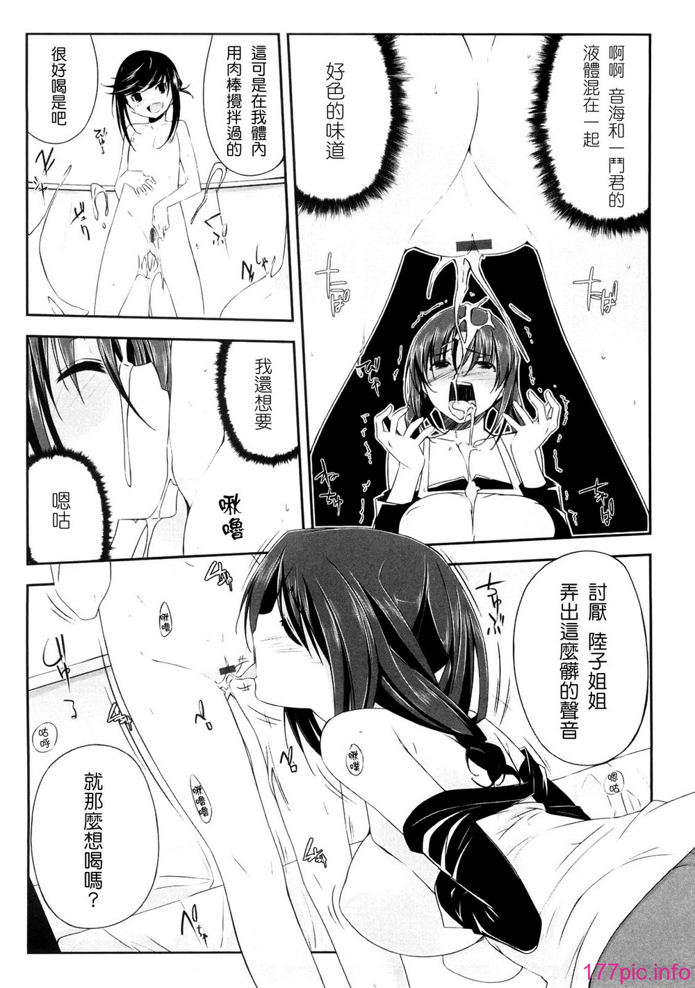 oneesan_172