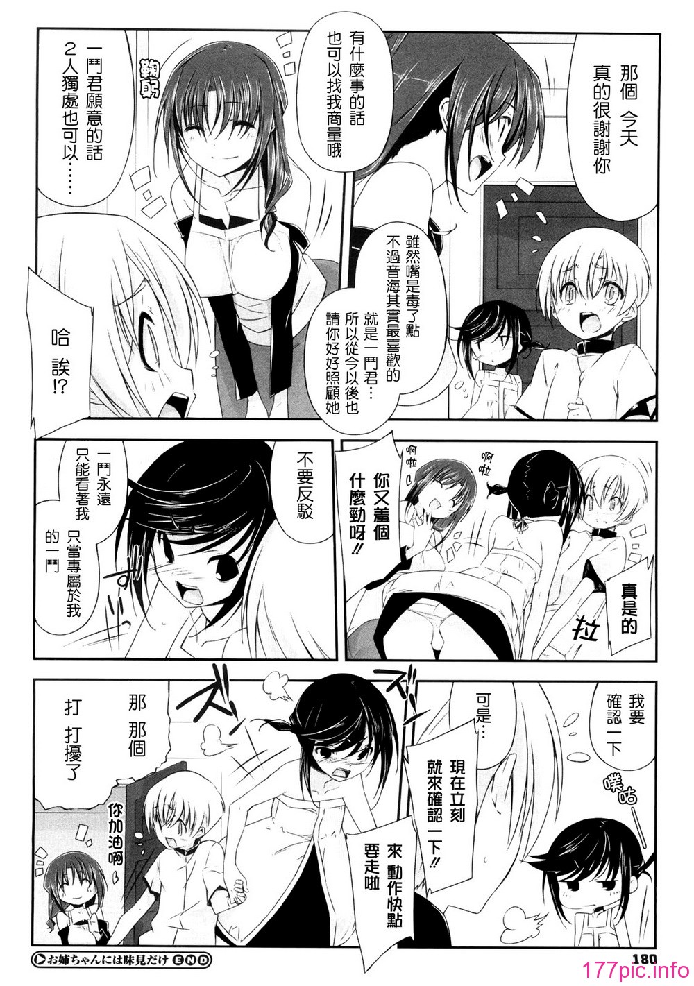 oneesan_180