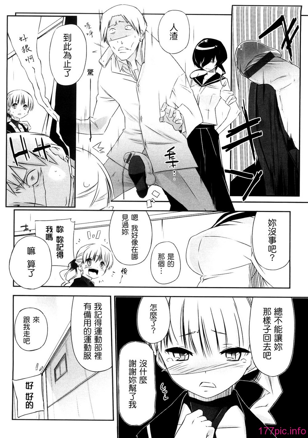oneesan_184