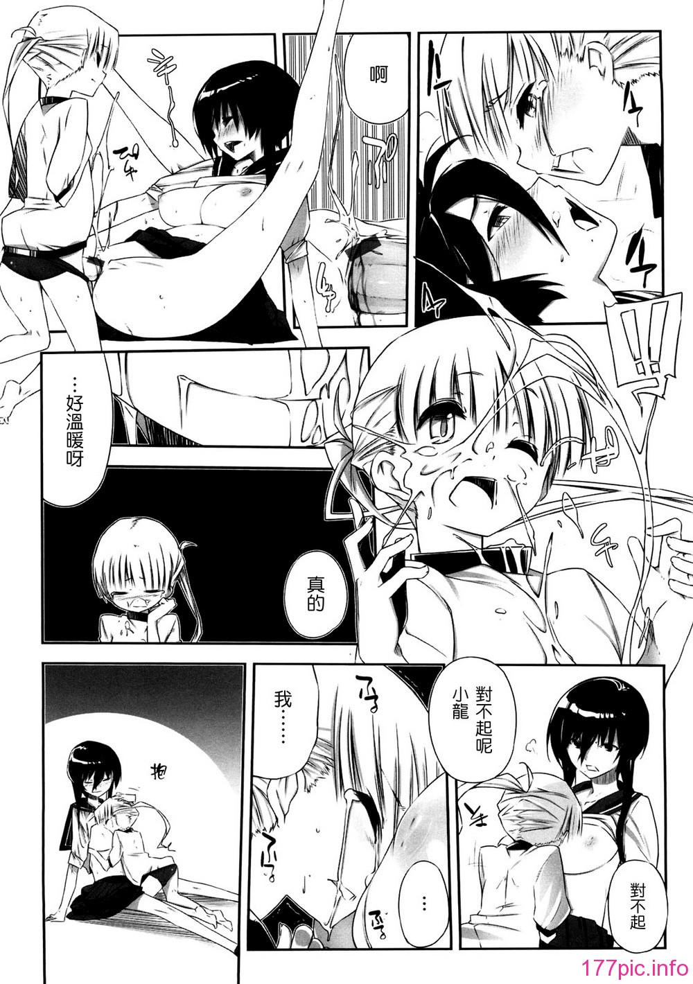 oneesan_199