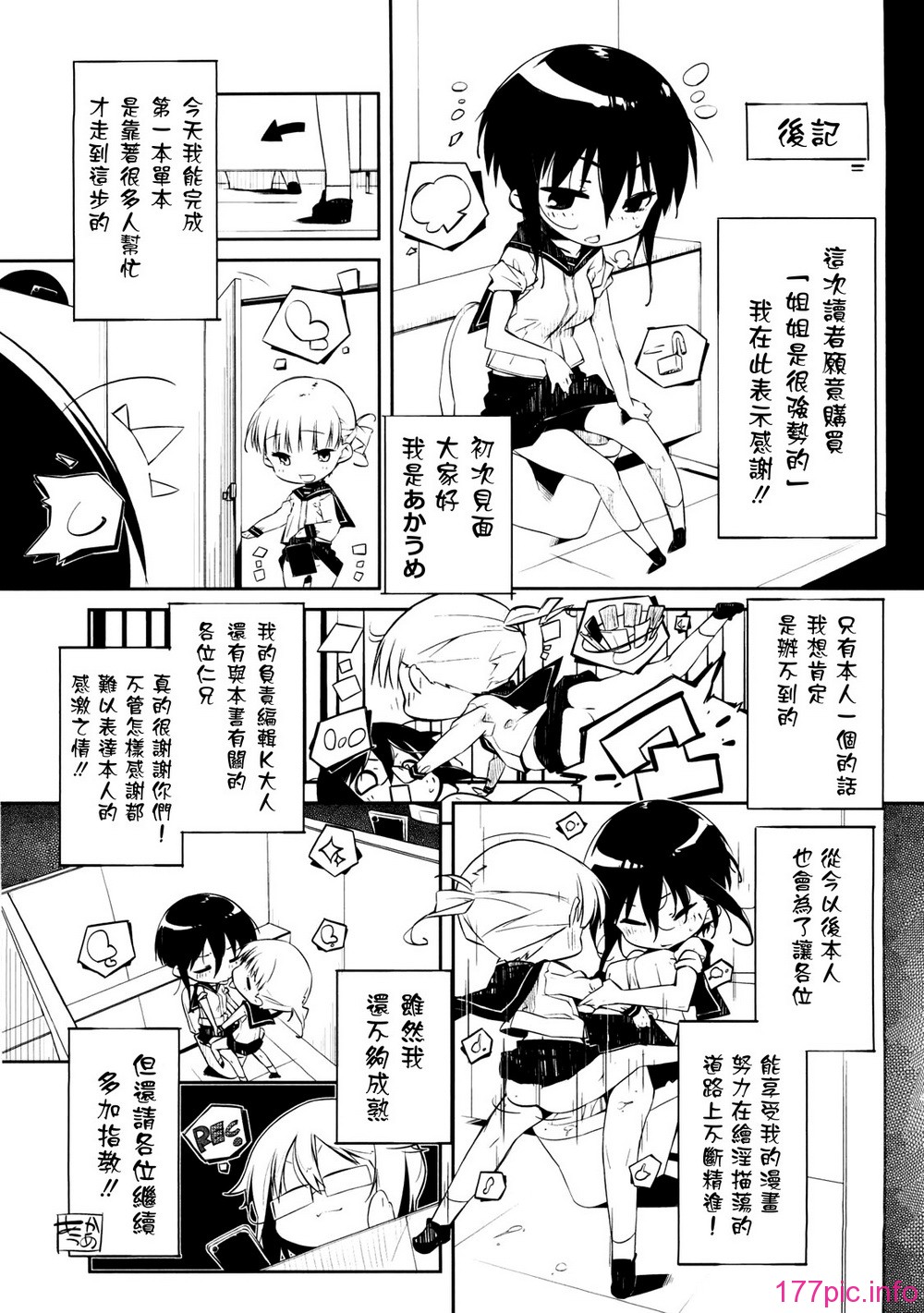oneesan_201