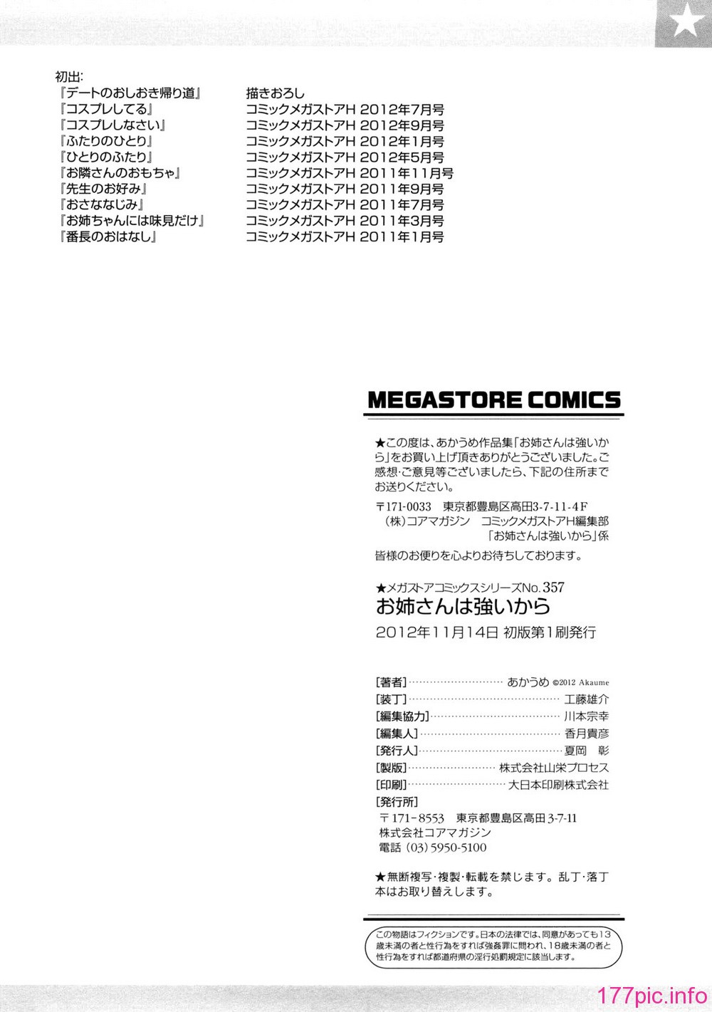 oneesan_202