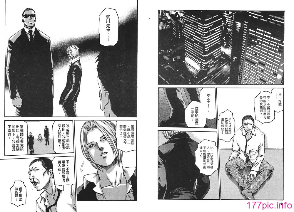 02-038