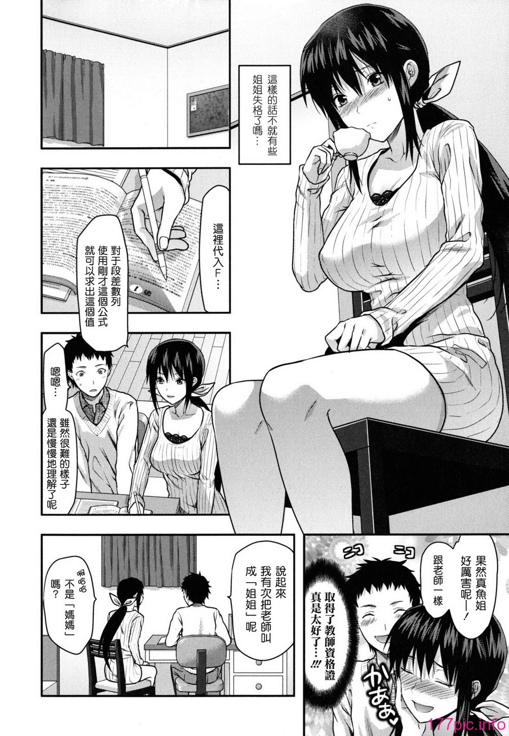 anekoi_0014