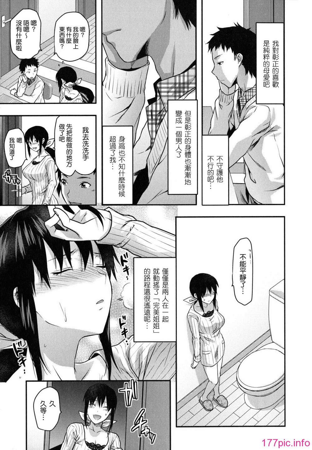 anekoi_0015