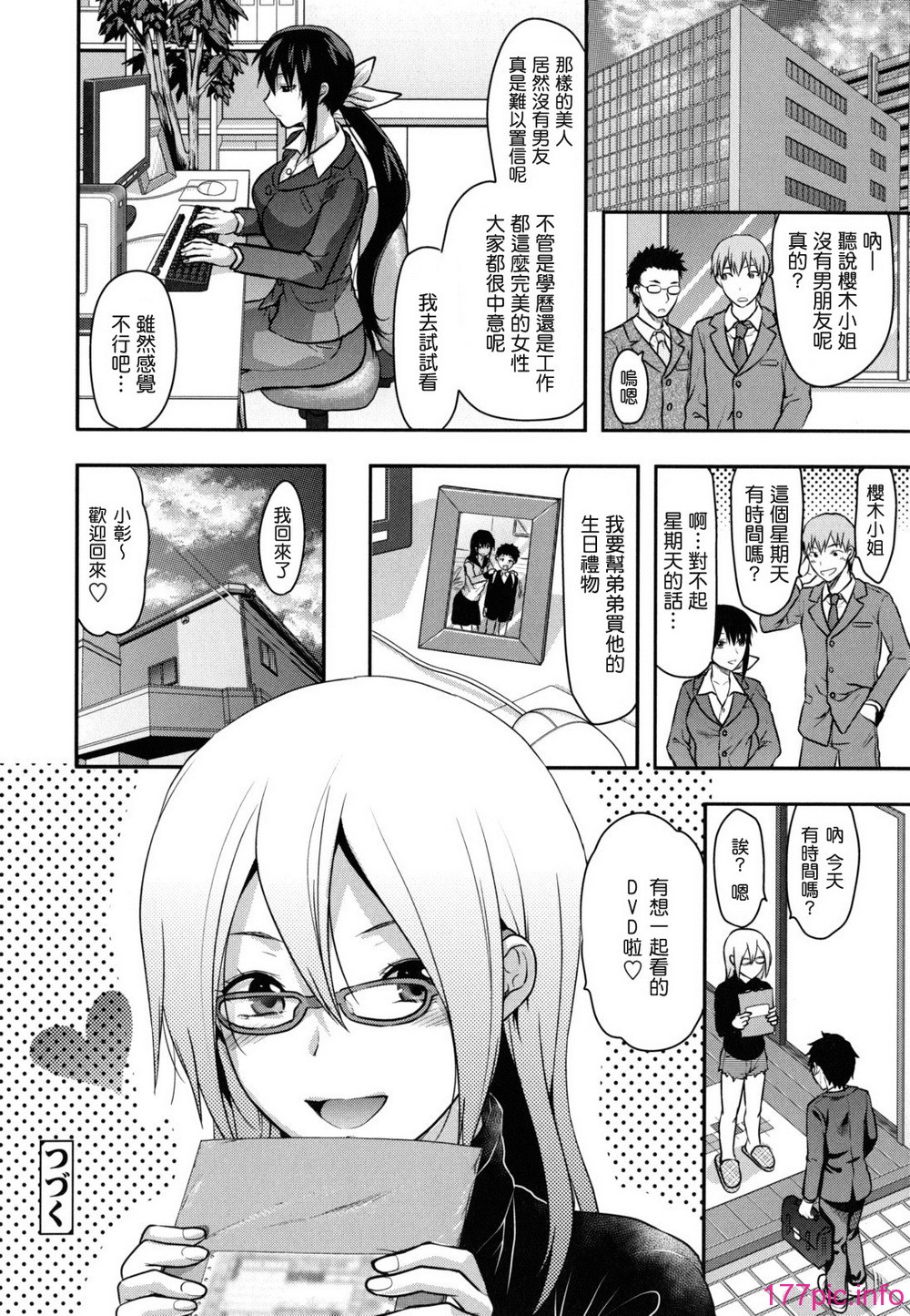 anekoi_0032