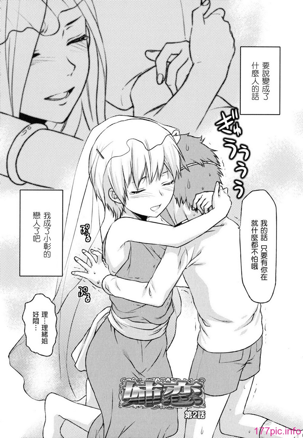anekoi_0034