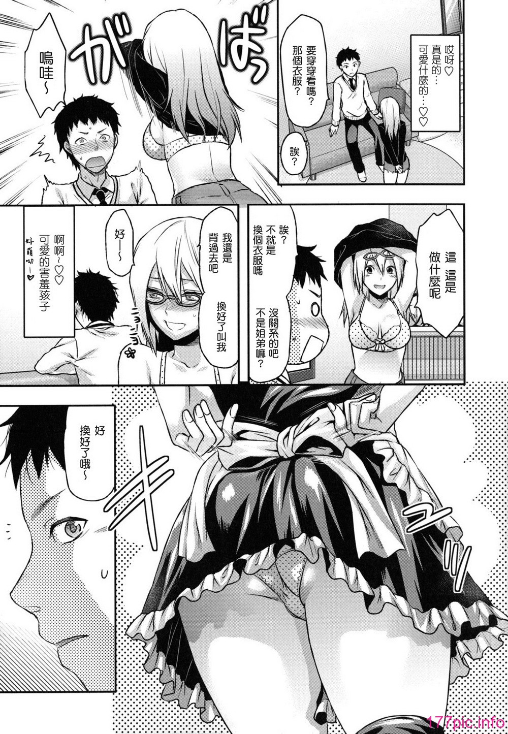 anekoi_0037