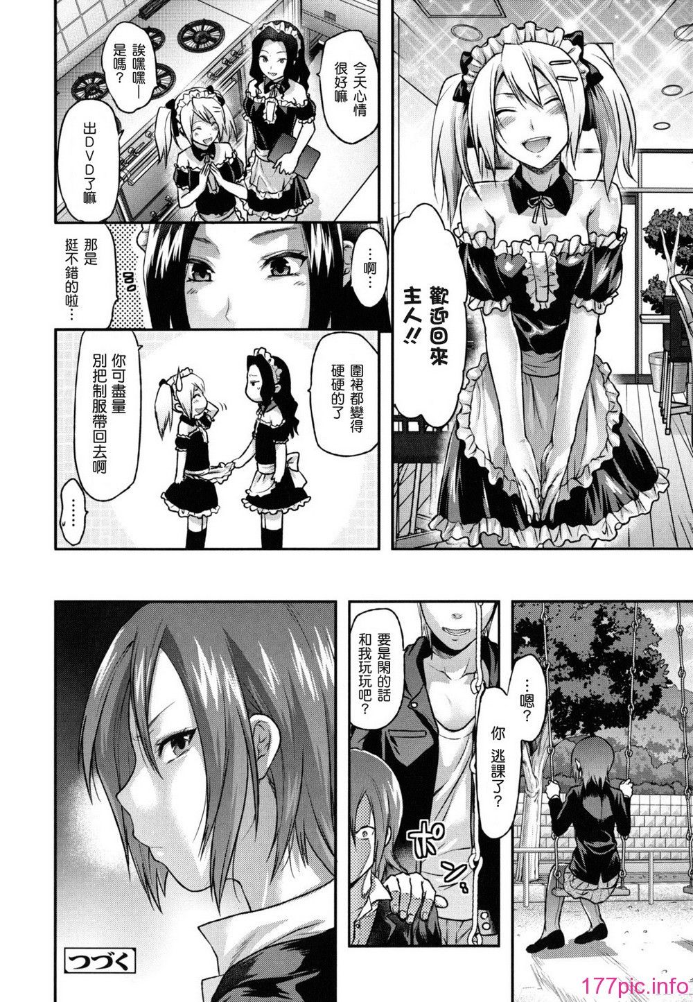 anekoi_0056