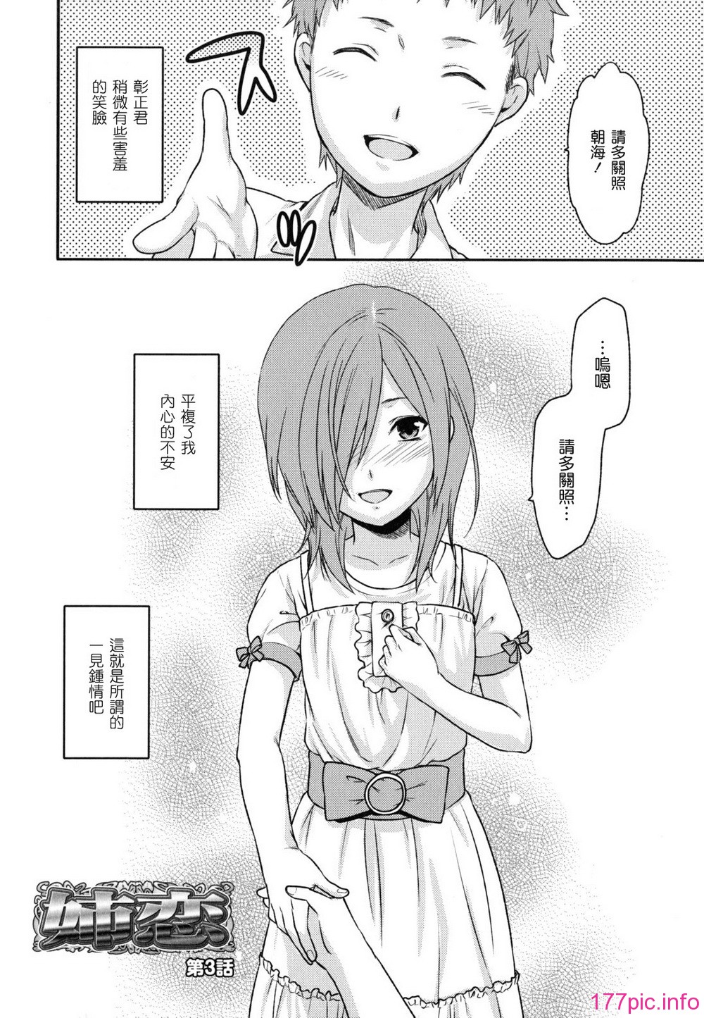 anekoi_0058
