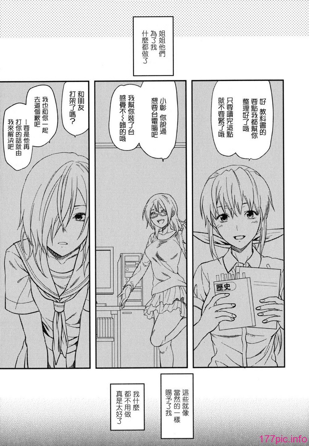 anekoi_0083