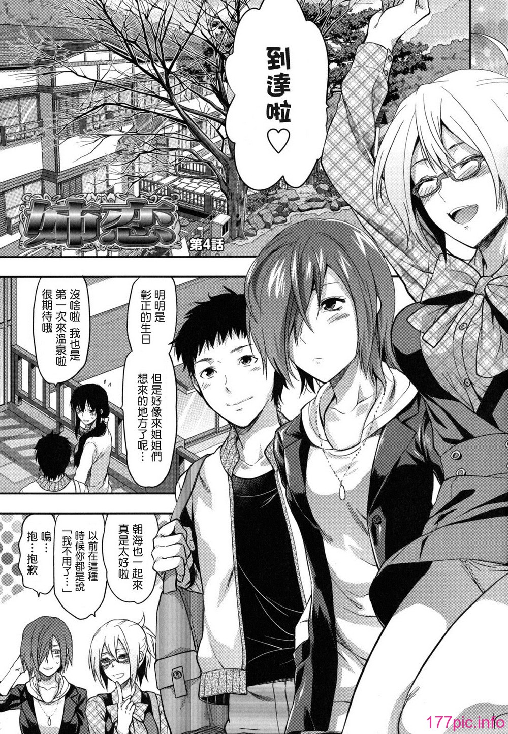 anekoi_0085