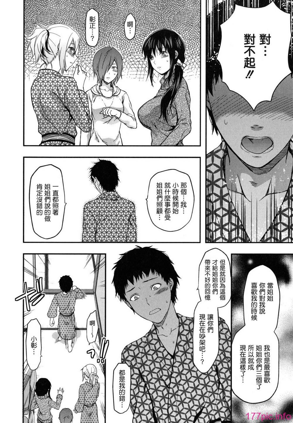anekoi_0090