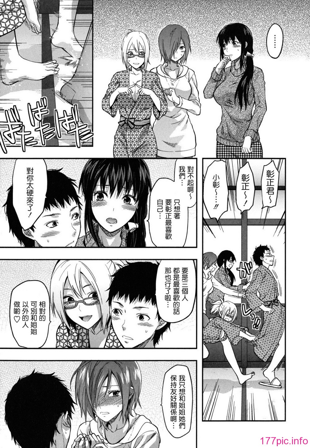 anekoi_0091