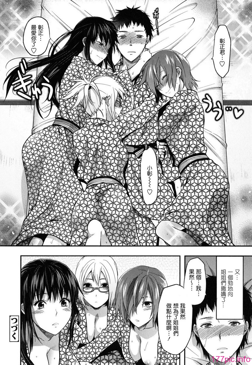 anekoi_0110