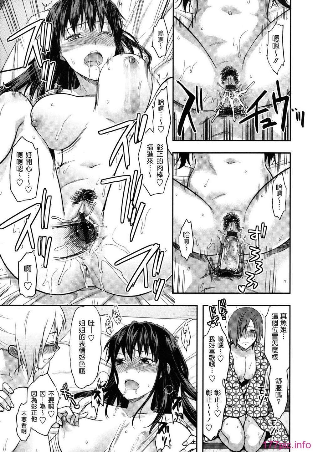 anekoi_0121