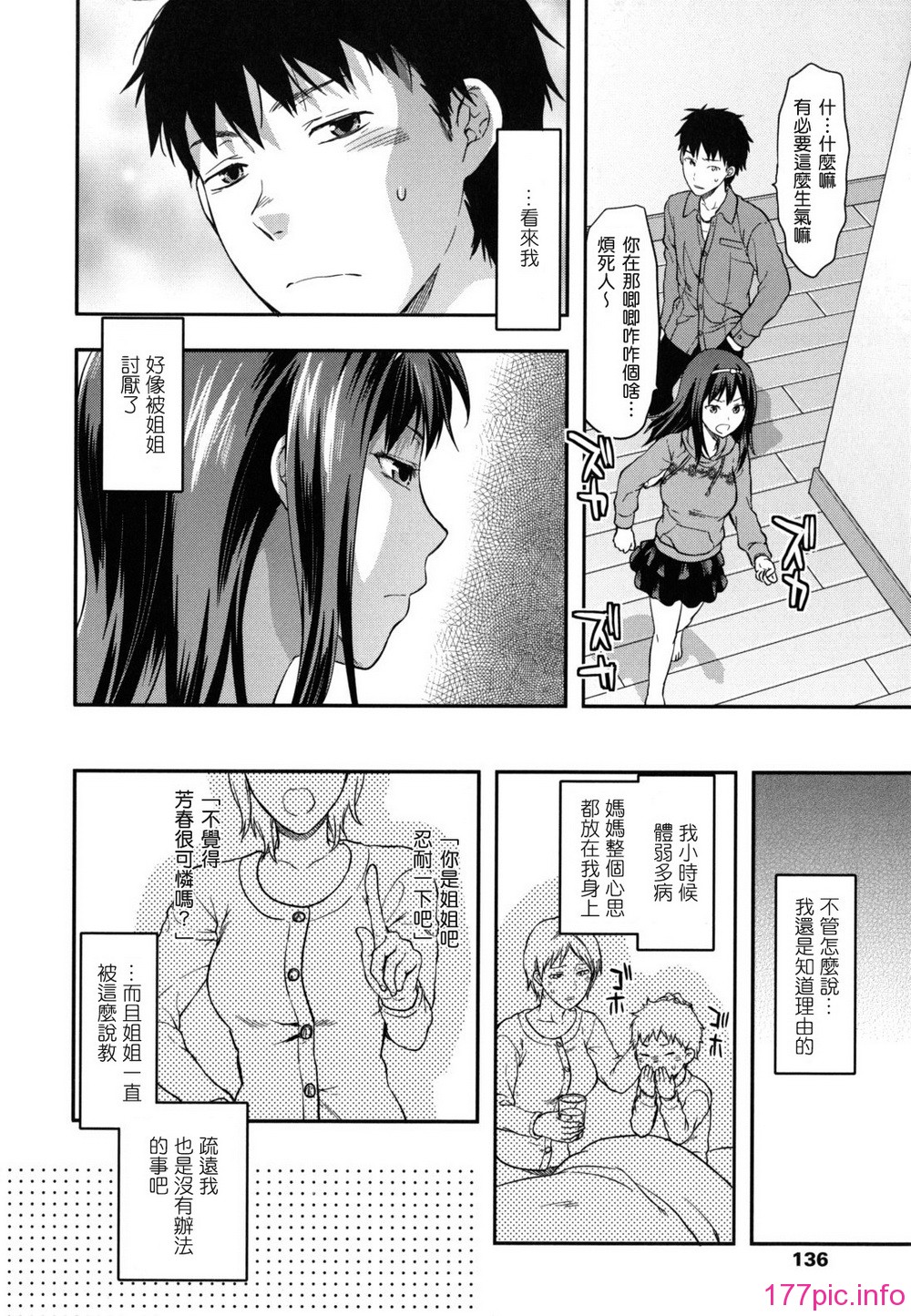 anekoi_0136