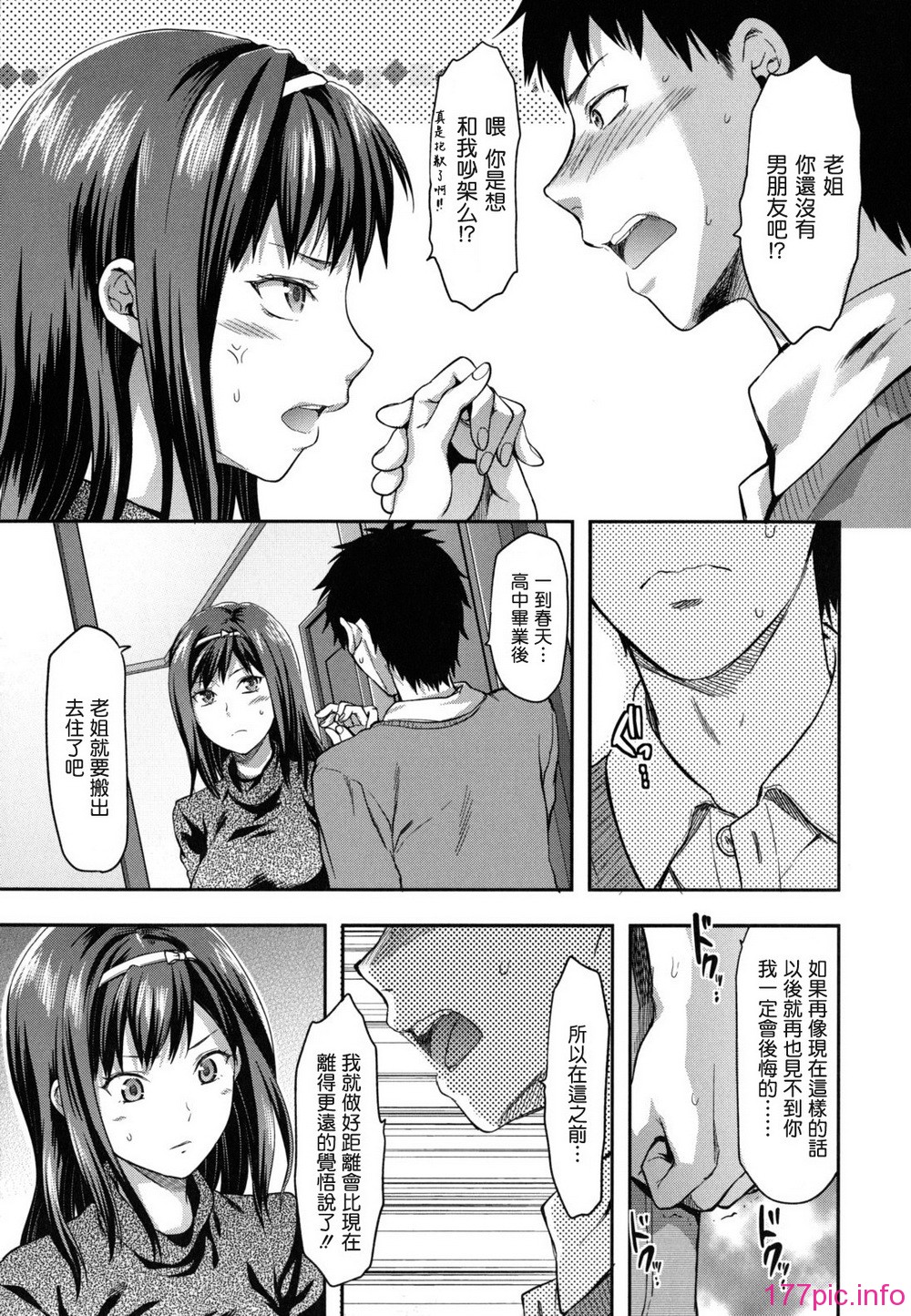 anekoi_0141