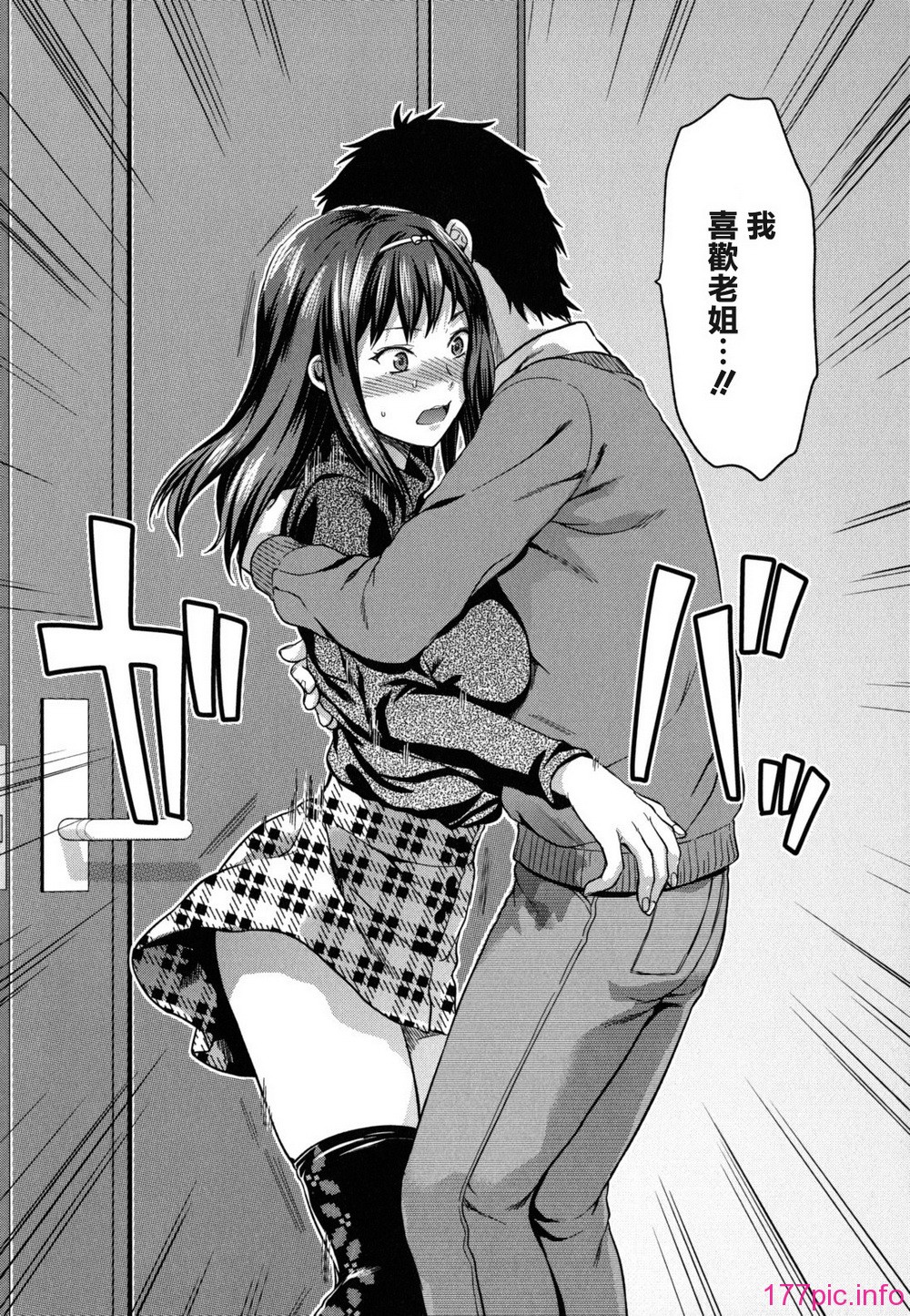 anekoi_0142