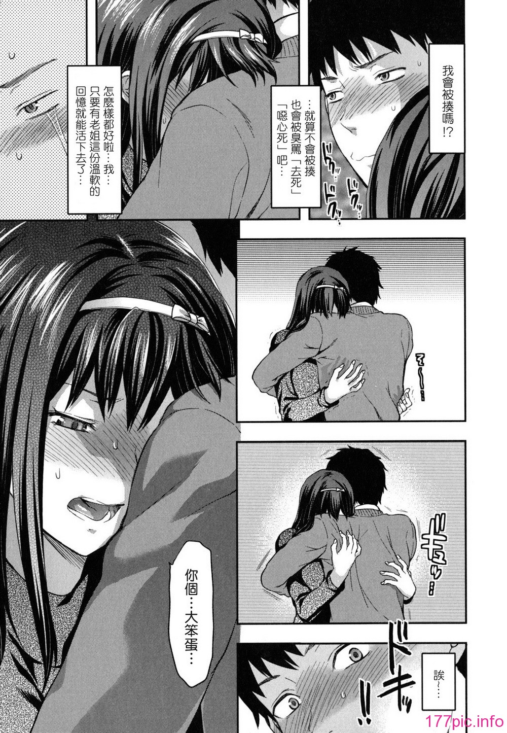 anekoi_0143