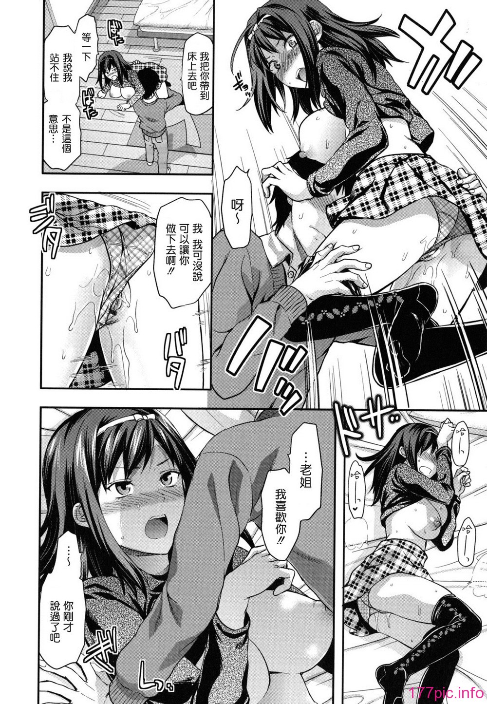 anekoi_0148