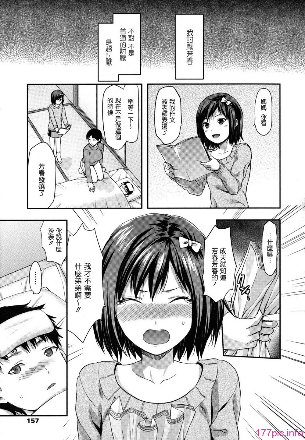 anekoi_0157