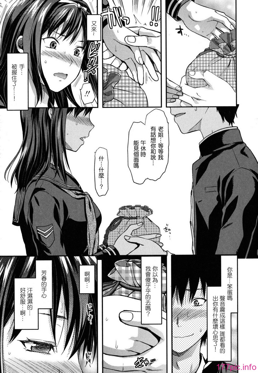 anekoi_0163