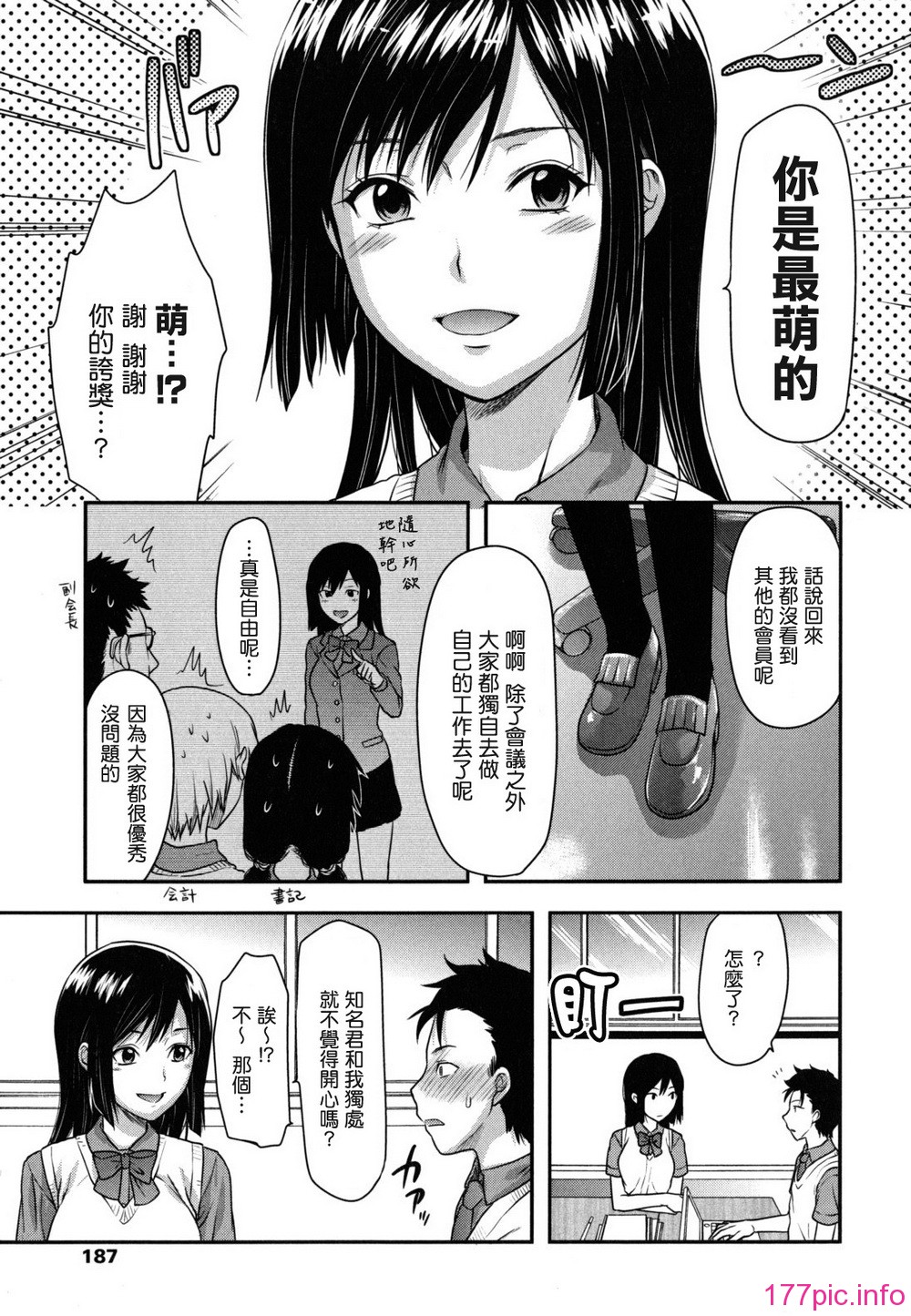 anekoi_0187