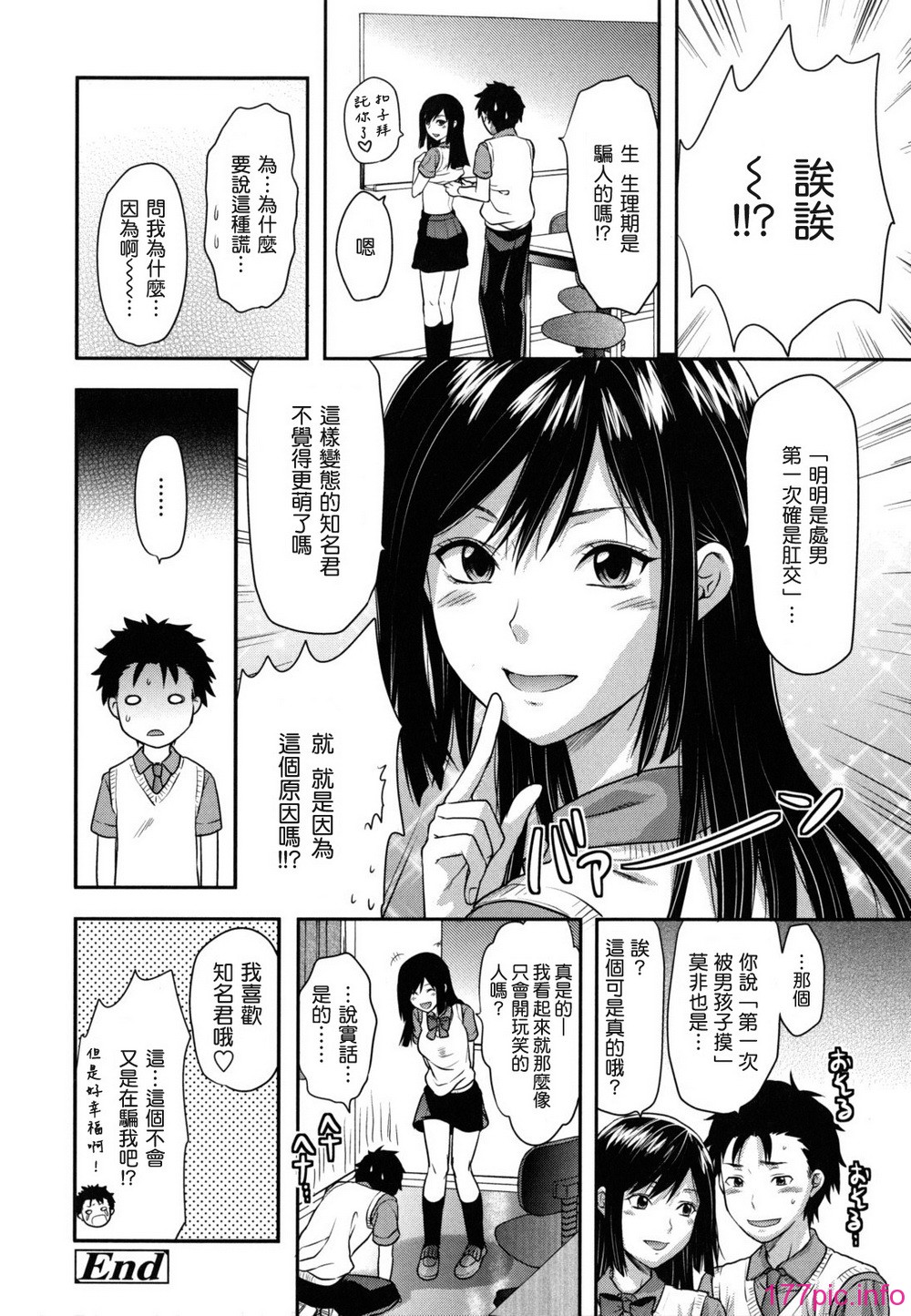 anekoi_0200