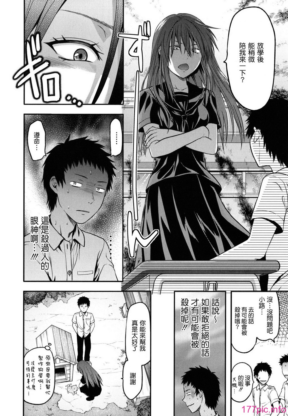 anekoi_0228