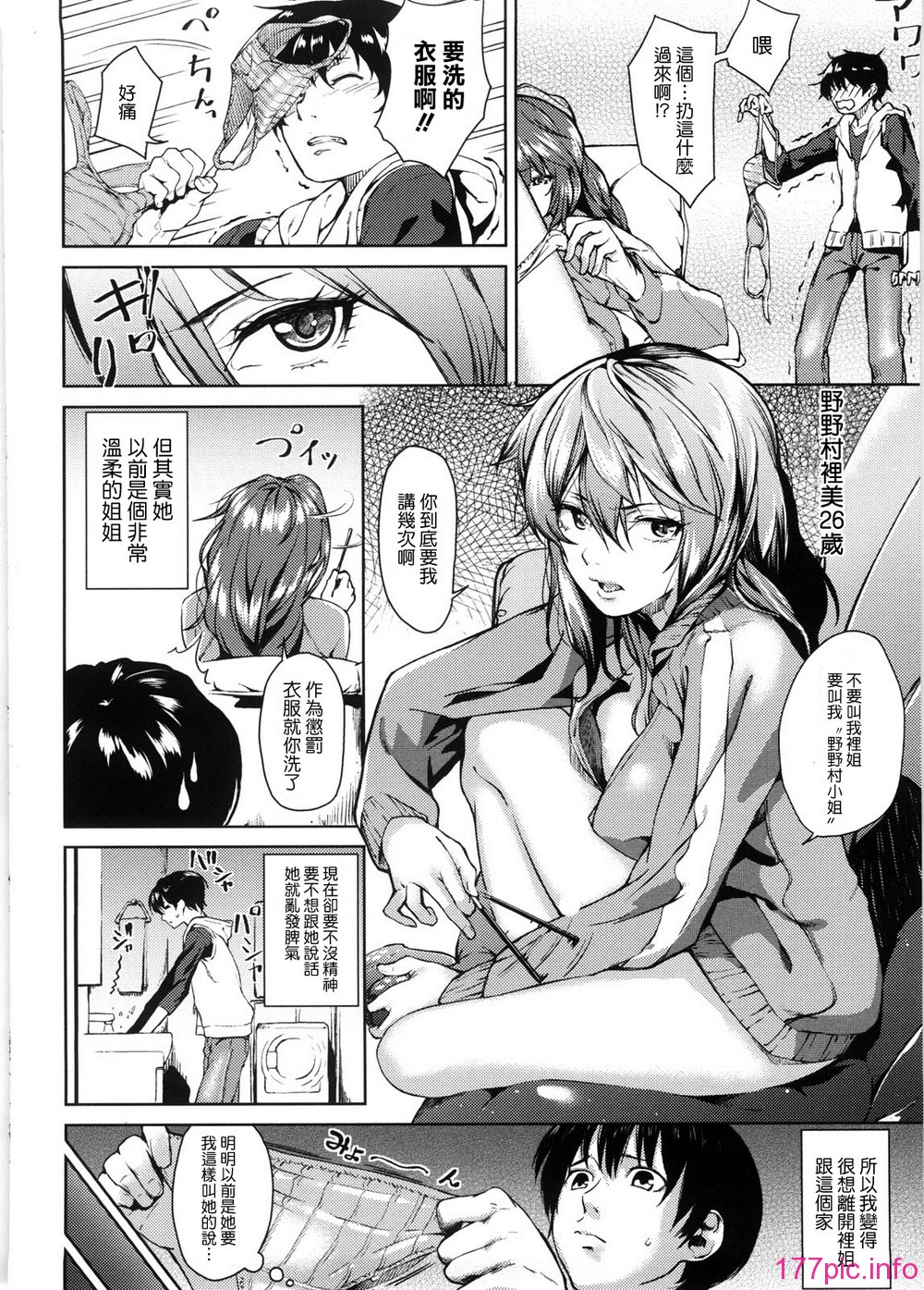 koimitsu_006