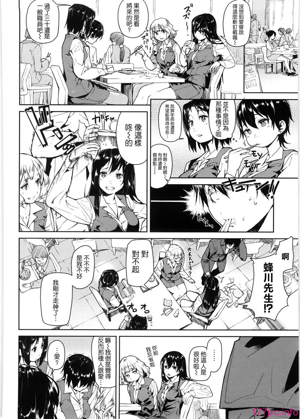 koimitsu_030