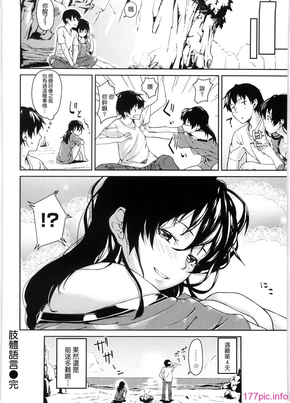 koimitsu_060