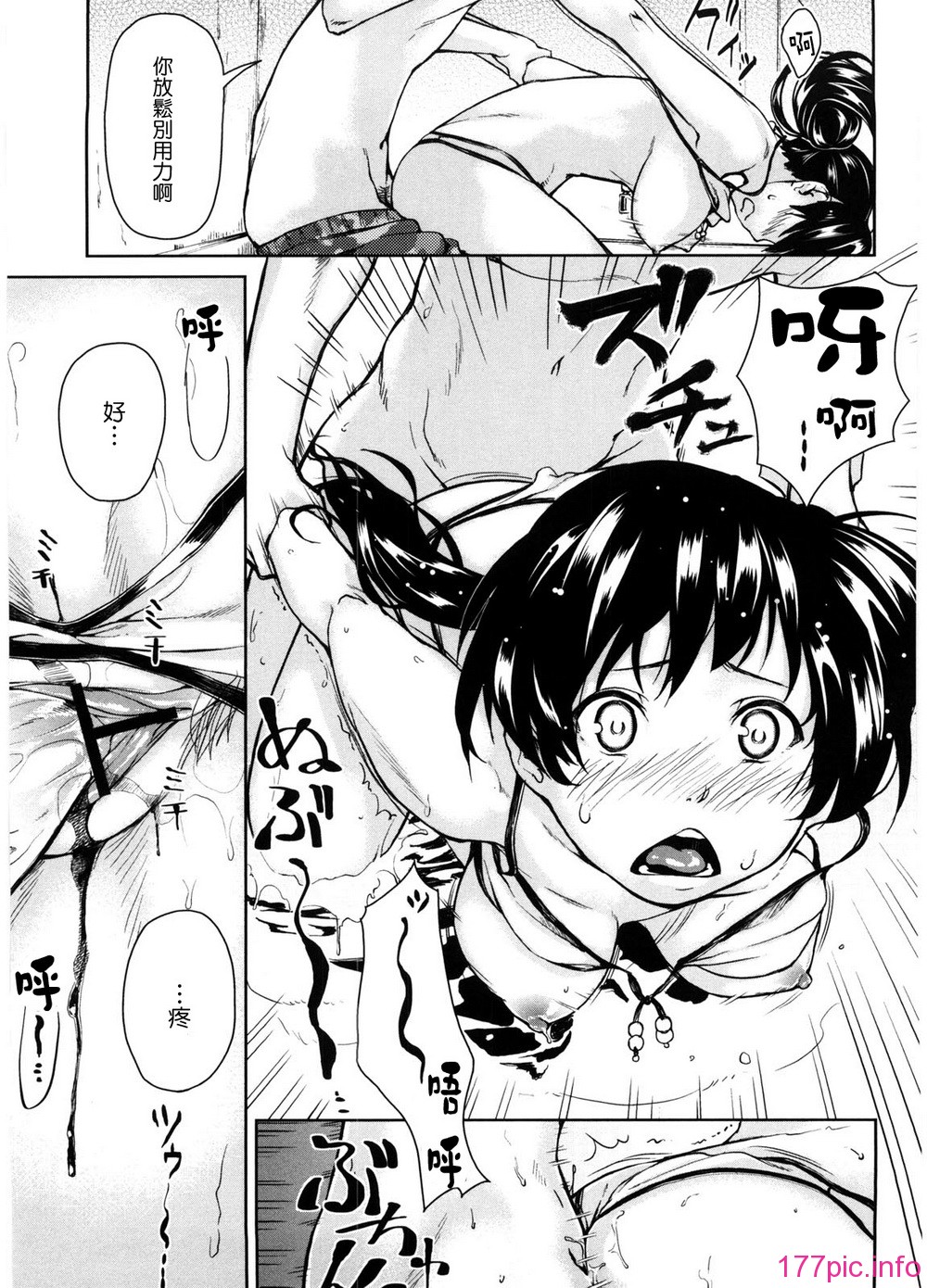 koimitsu_073