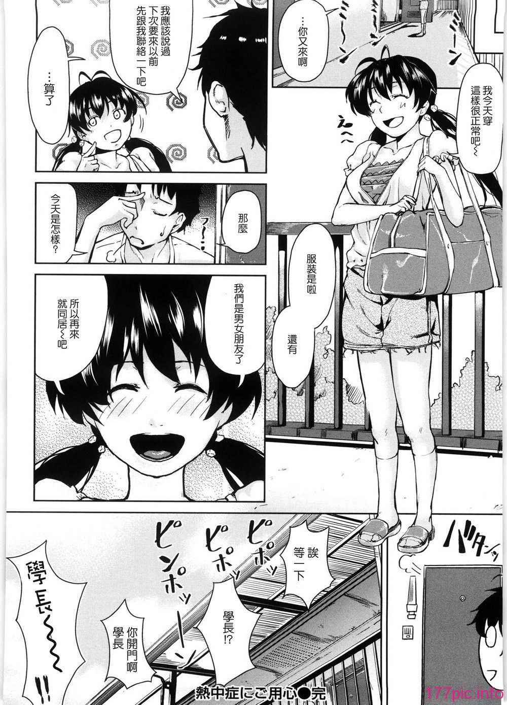 koimitsu_078