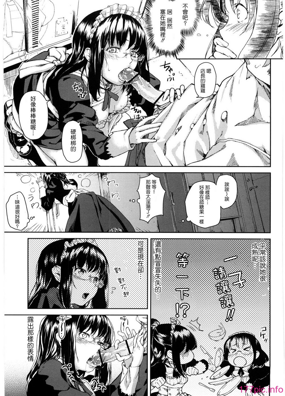 koimitsu_103