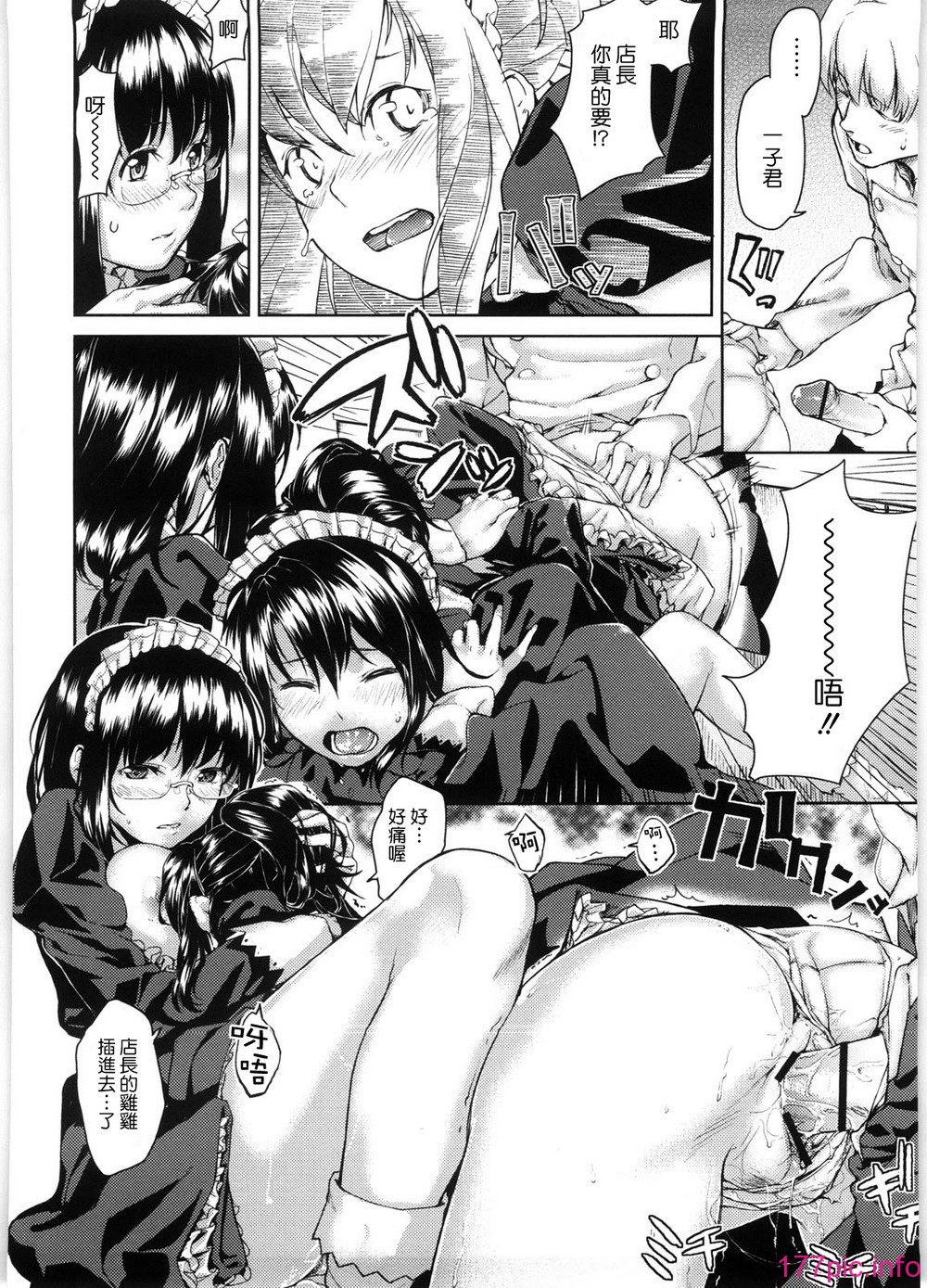 koimitsu_110