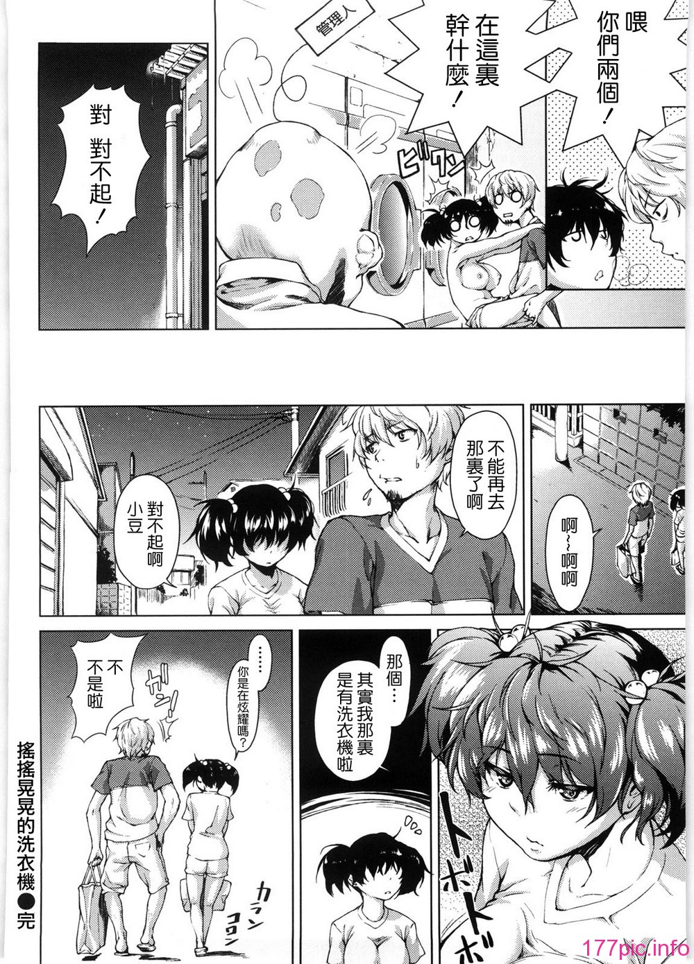 koimitsu_136