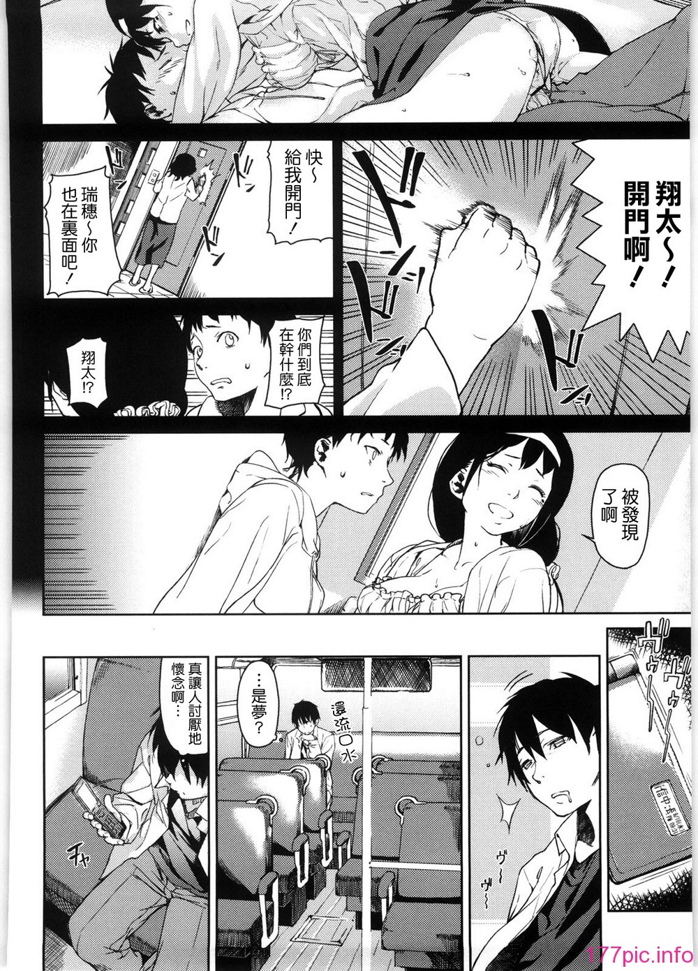 koimitsu_156