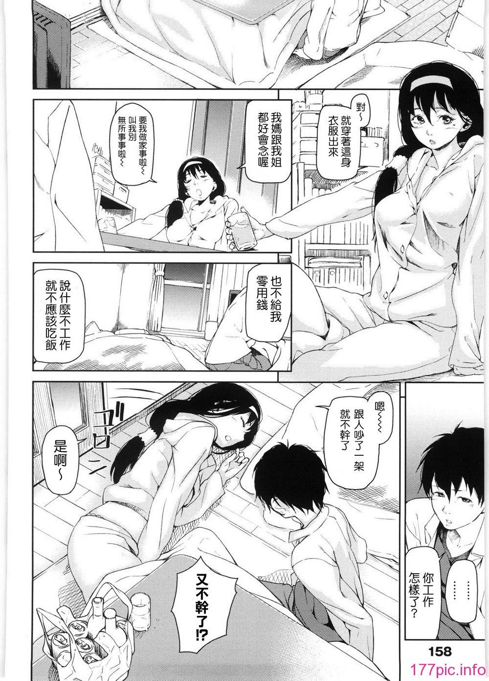 koimitsu_158