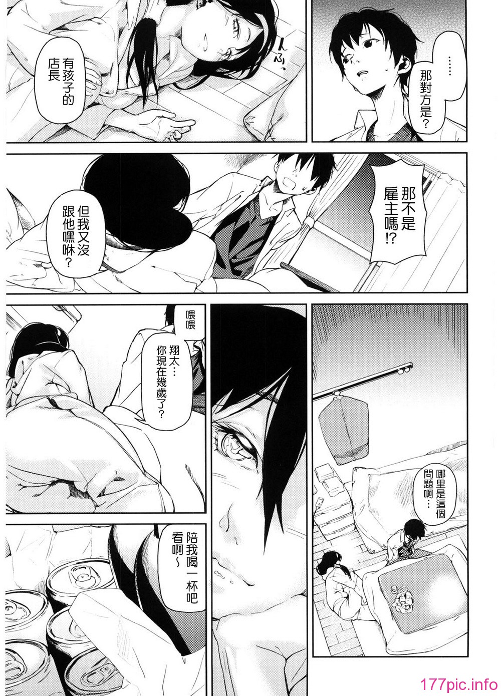 koimitsu_159