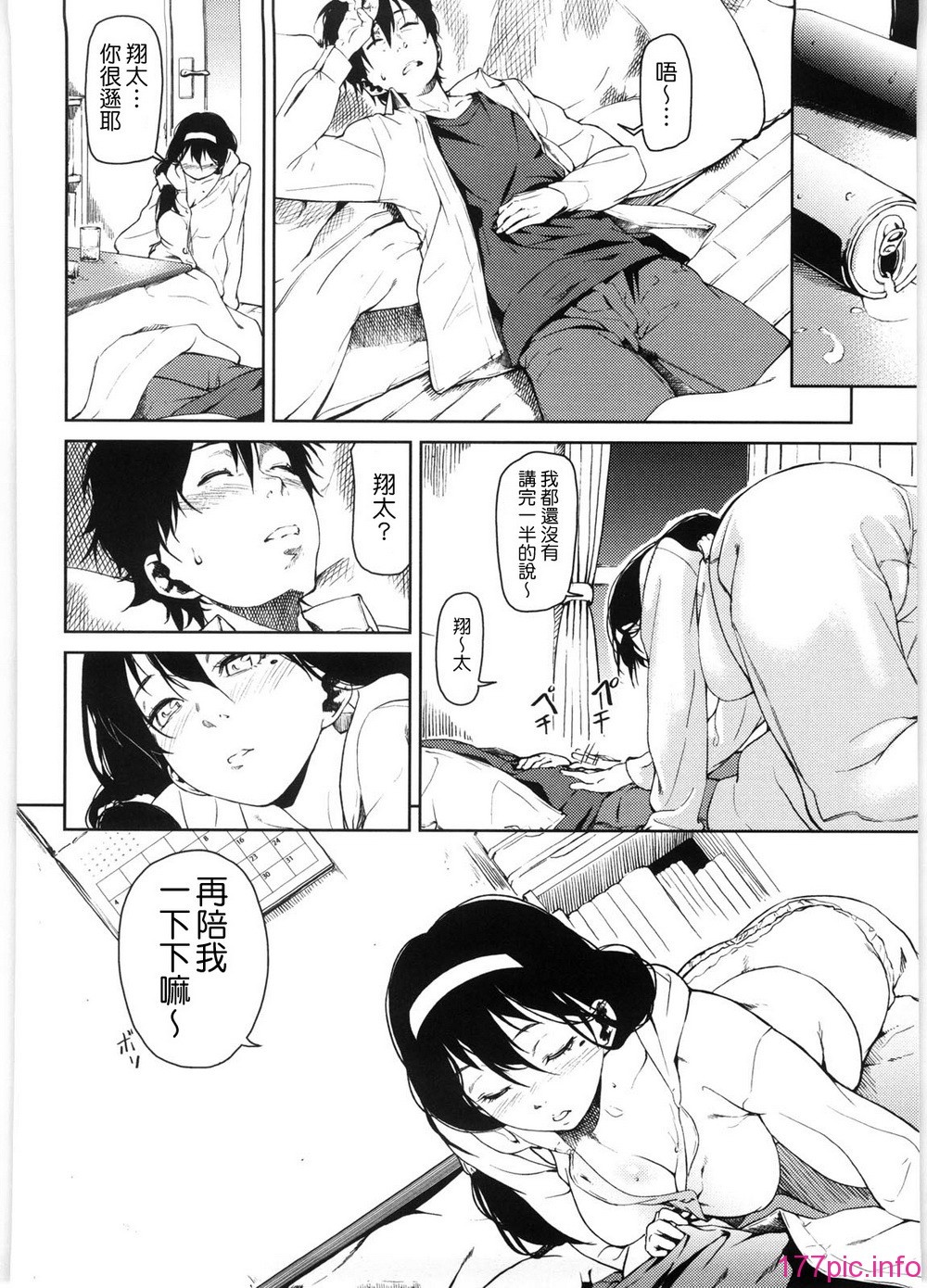 koimitsu_160