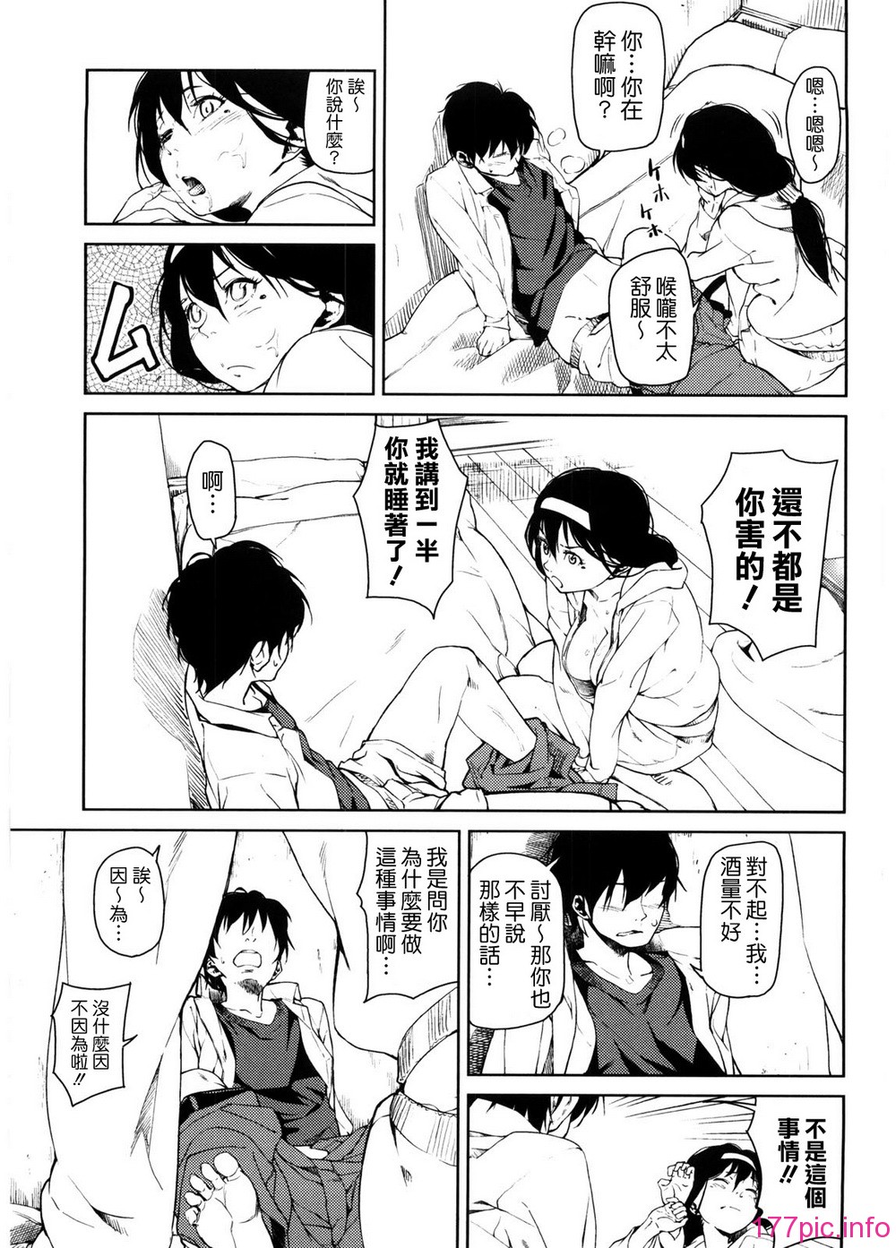 koimitsu_165