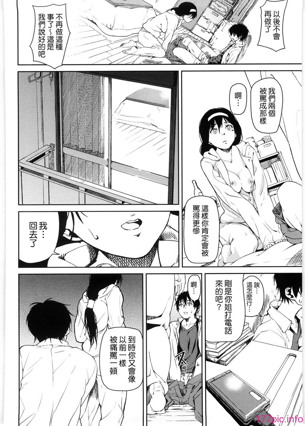 koimitsu_166