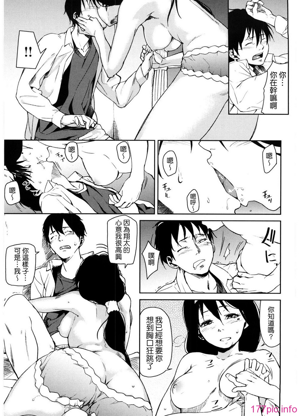 koimitsu_169
