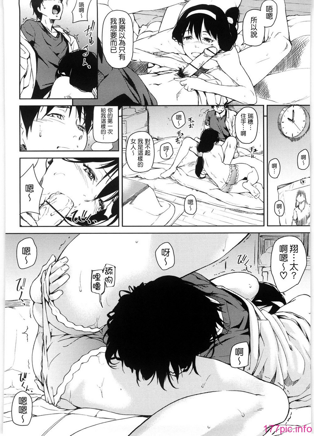 koimitsu_170